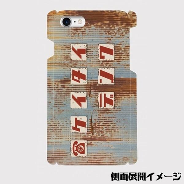 スマホケース ハードケース Iphone アイフォン レトロな看板 昭和レトロ ホーロー看板調 古い壁 ケイタイデンワ 錆 サビ トタン 木目 Buyee Buyee Japanese Proxy Service Buy From Japan Bot Online