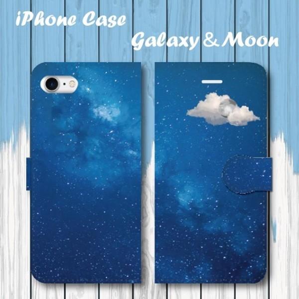 スマホケース 手帳型ケース Iphone アイフォン 銀河 宇宙 月 夜空 雲 星空 スペース It000 Monobase 通販 Yahoo ショッピング