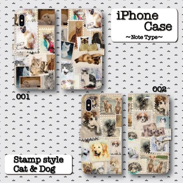 スマホケース 手帳型ケース Iphone アイフォン 猫 犬 ネコ イヌ ねこ いぬ ペット 動物 切手調 パッチワーク かわいい Cat Dog It Monobase 通販 Yahoo ショッピング