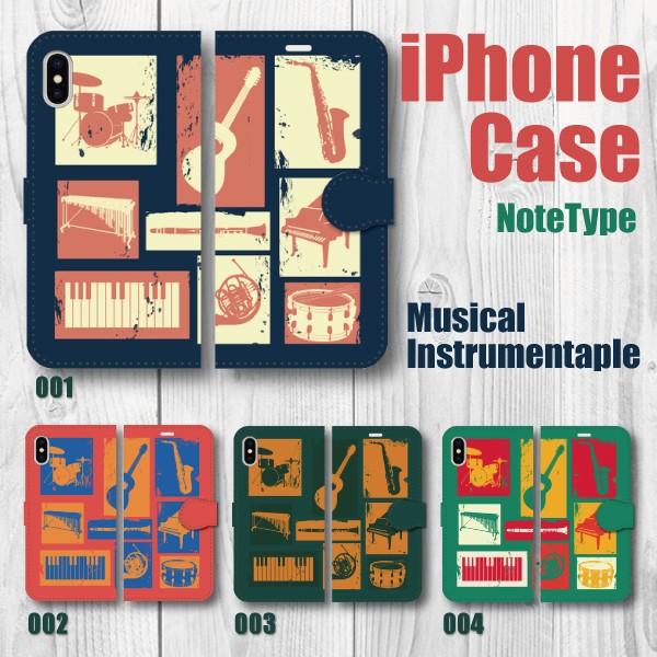 スマホケース 手帳型 Iphone アイフォン 楽器 レトロポスター調 ギター ピアノ サックス イラスト レトロ It Monobase 通販 Yahoo ショッピング