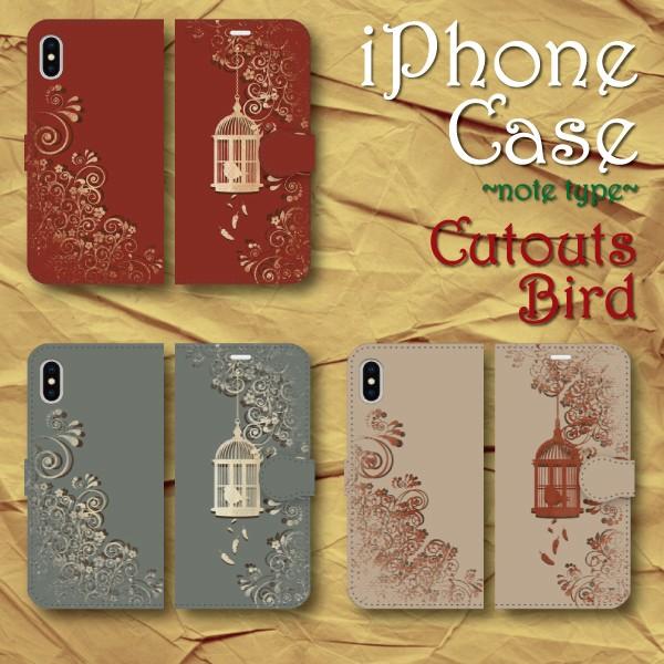 スマホケース 手帳型 Iphone アイフォン 切り絵調 鳥 花柄 鳥かご レトロ調 大人 シック おしゃれ It Monobase 通販 Yahoo ショッピング