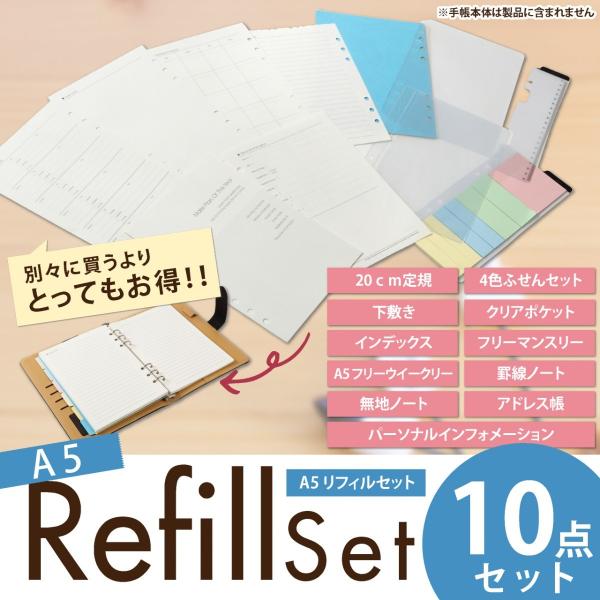 システム手帳用 A5リフィルセット : fill-a5 : MONOBOX JAPAN - 通販