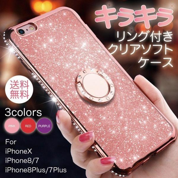 Iphone12 ケース Iphone12 Mini Iphone11 Pro Max リング付き スマホケース Se2 Iphone Xr Iphonexs Max X 8 7 8plus ケース キラキラ ラインストーン Buyee Buyee 日本の通販商品 オークションの代理入札 代理購入