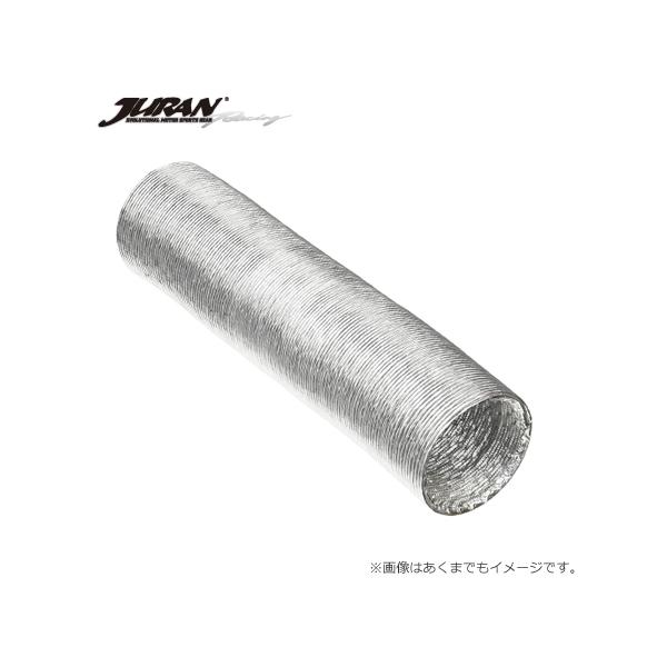 JURAN ジュラン エアーダクトホース 50mm径×1m(362759) アルミ製 綱製芯線入り 1点