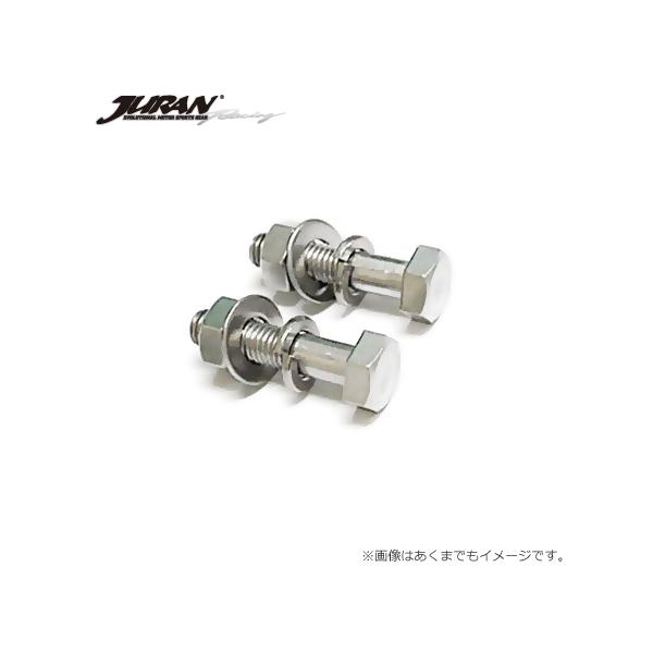 JURAN ジュラン フランジボルト セットM10xP1.50 長さ35mm マフラー