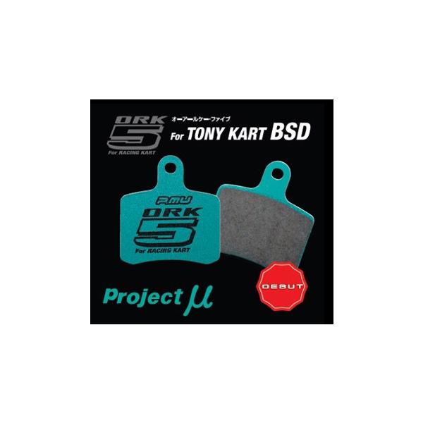 Project μ ORK-5 OTK用 BSD(モノブロック型キャリパー)対応 ブレーキ