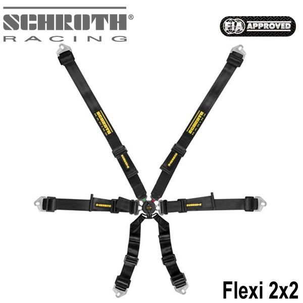 SCHROTH シュロス レーシングハーネス 6点式(2×2) Flexi 2x2