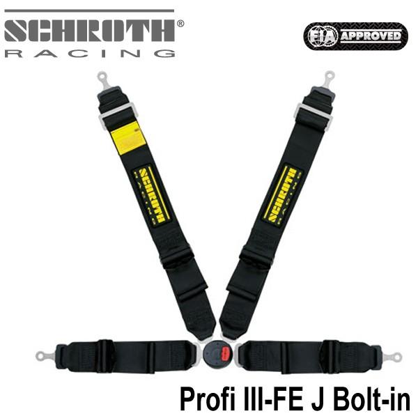 SCHROTH シュロス レーシングハーネス 4点式(3×3) Profi-3-FE-J Bolt 