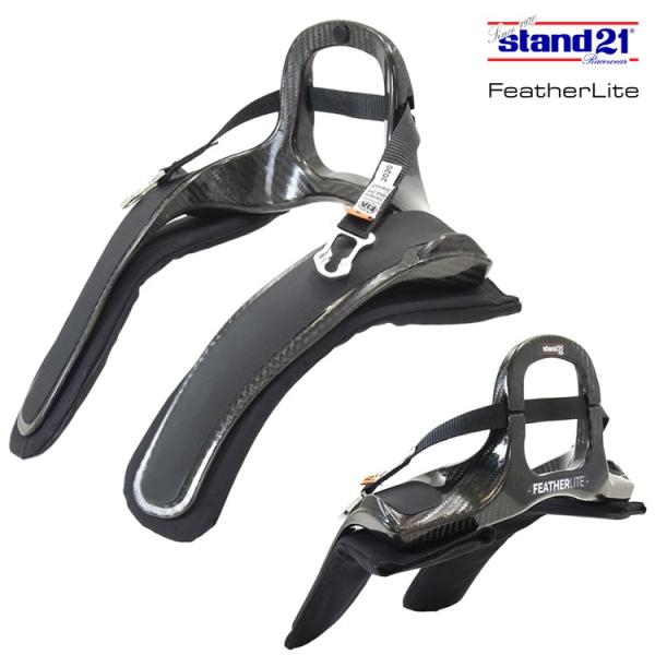 HANS ハンスデバイス stand21 Hi-Tec 30M-HT カーボン（Stand21 FHR 