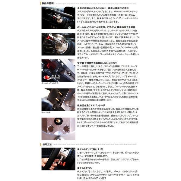 Wb ワークスベル ラフィックス Gtc ステアリングボススペーサー ツーアクションチルトアップタイプ 一般公道推奨モデル Buyee Buyee Japanese Proxy Service Buy From Japan Bot Online