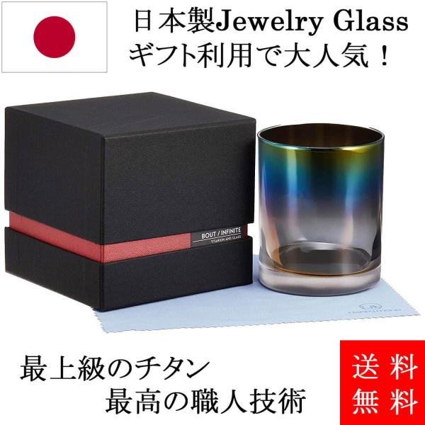 チタンミラーグラス Bout PROGRESS 正規販売店 ウイスキー 焼酎 ワインに最適な日本製グラス