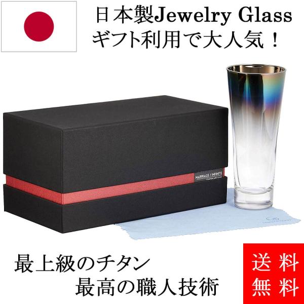 チタンミラーグラス Marriage PROGRESS 正規販売店 ウイスキー 焼酎 ワインに最適な日本製グラス
