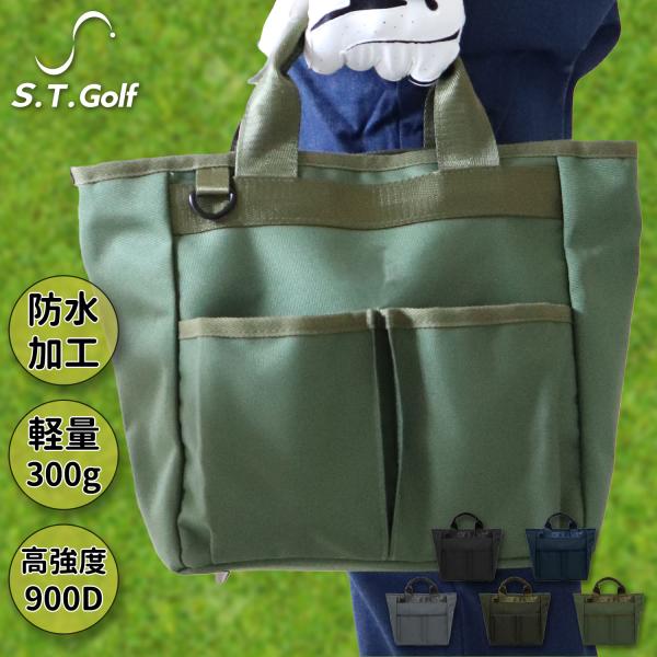 S.T.Golf ラウンドバッグ ゴルフバッグ 大容量 超軽量 300g ラウンド