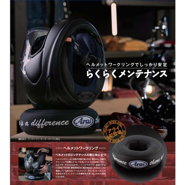 ・メーカー名：Arai (アライ)・品番：121505・カラー：ブラック・サイズ：直径260mm、高さ90mmヘルメットワークリングでしっかり安定らくらくメンテナンスヘルメットのメンテナンスの際に役に立つヘルメットのシールド交換や内装の取り...