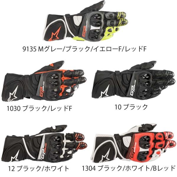 アルパインスターズ（alpinestars） ☆ GP PLUS R V2 GLOVE ソフトカフ