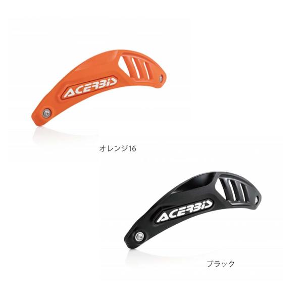 ACERBIS（アチェルビス） 【送料無料】 ☆ X-EXHAUSTカバー 耐熱