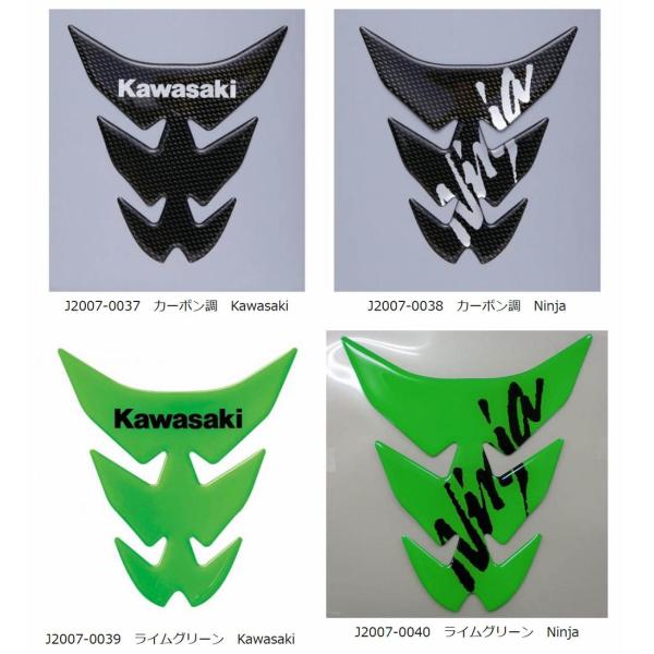 ■商品情報■オリジナルロゴ入りタンクパッドです。タンク形状にフィットしやすいデザインとなってます。3M製。・メーカー：カワサキ・品名：カワサキタンクパッド・品番、カラー、ロゴ：　カーボン調　Kawasaki　J2007-0037　カーボン調...