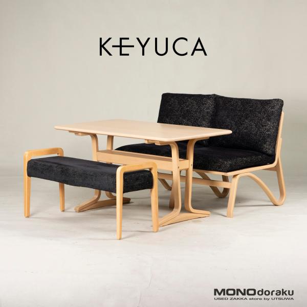 ケユカ　ベンチ ケユカ 革張りベンチ 8万円