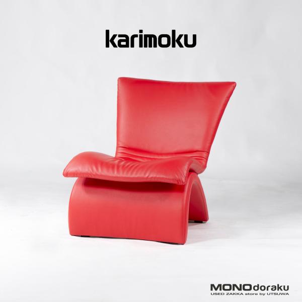 ꧁カリモク家具 karimoku꧂オールドカリモク 1Pレザーアームソファ カリモク家具 karimoku꧂オールドカリモク 1Pレザーアームソファ