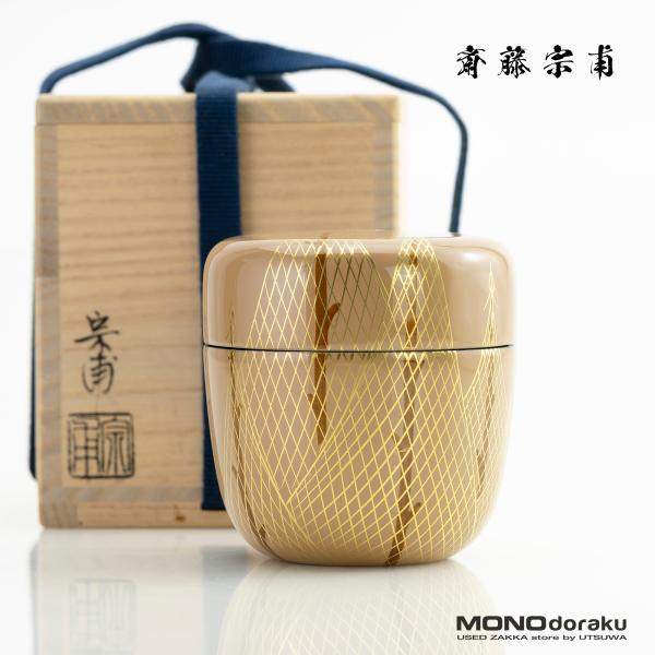 茶道具　天野策地 造　水の椿　金蒔絵　希少　無形文化財　棗 斎藤宗甫作 金地 干網蒔絵棗 共箱 茶道具 作家物 蒔絵 漆芸 抹茶器