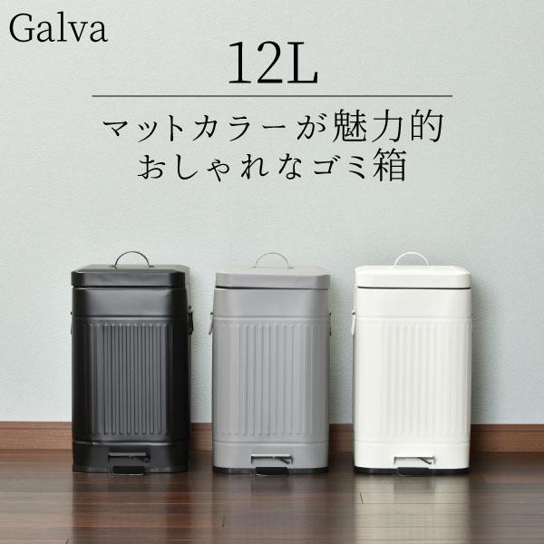 ゴミ箱 おしゃれ ふた付き ダストボックス リビング ペダル カフェ ホワイト ブラック シルバー 白 黒 Galva スクエアダストボックス 12l 002a 050 モノギャラリー 通販 Yahoo ショッピング