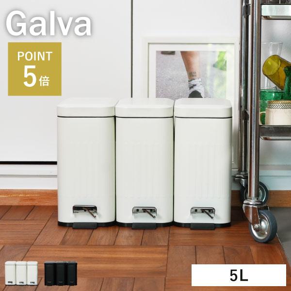 b.c.l ゴミ箱 おしゃれ 分別 ふた付き スリム ペダル式 ダストボックス