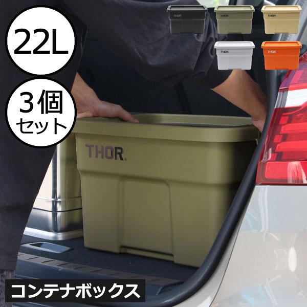 収納ボックス コンテナボックス 屋外 おしゃれ 収納ケース 衣装ケース