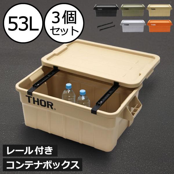 収納ボックス コンテナボックス 屋外 おしゃれ 収納ケース 押し入れ