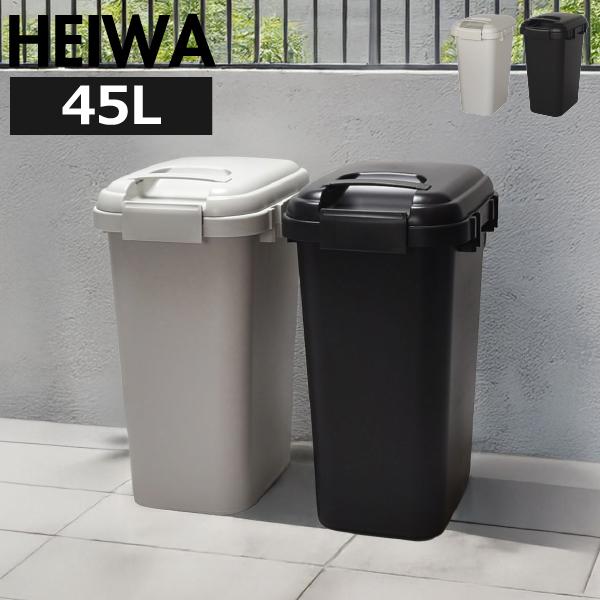 45L ダストボックス　アメリカン　お洒落ゴミ箱　分別　和室 ゴミ箱 45L ふた付き 分別 スタッキング ダストボックス 日本製 重ね