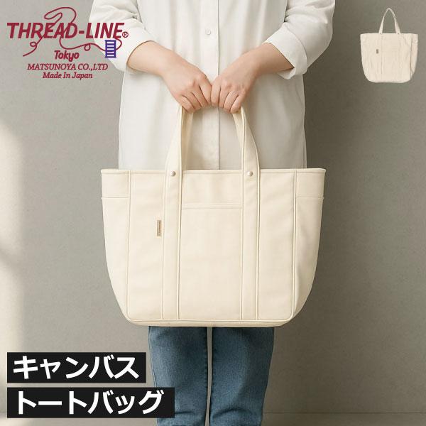 一澤帆布製 ベージュ キャンバス トートバッグ 前面ポケット付き リサイクルブティック M's GARDEN MARKET (エムズガーデン