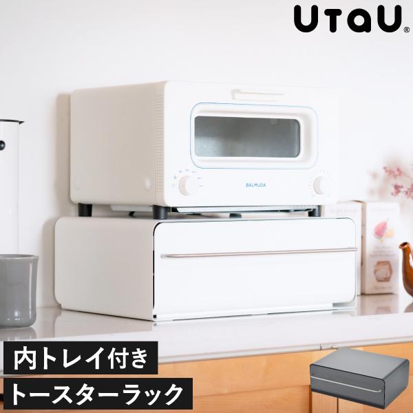 UtaU トースターラック レンジラック キッチンラック 引出し