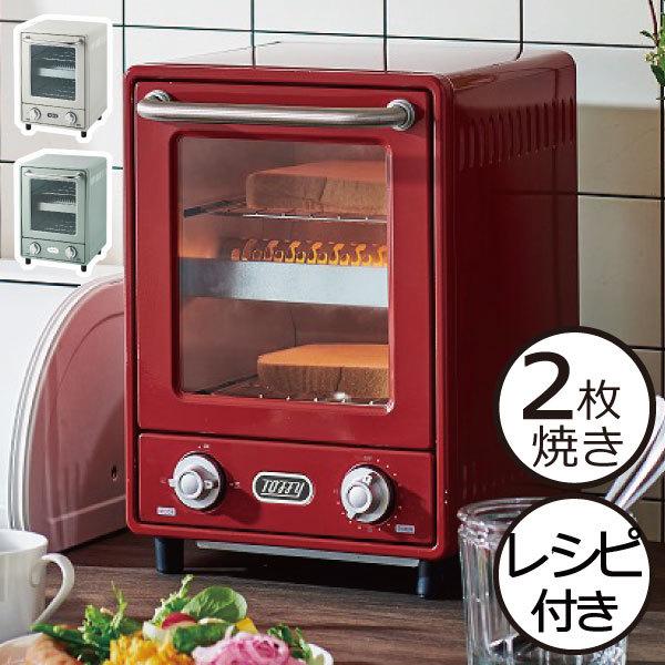 トースター 2枚 2枚焼き おしゃれ 縦型 スリム 食パン かわいい レシピ付き プレゼント キッチン家電 北欧 ラドンナ Toffy トフィー オーブントースター 013a 029 モノギャラリー 通販 Yahoo ショッピング