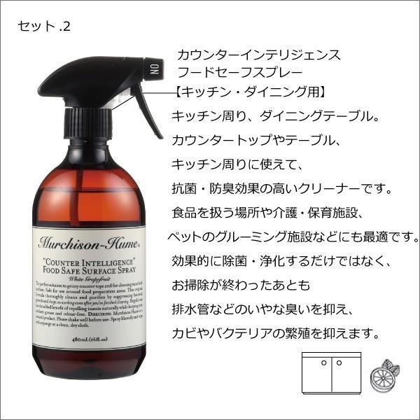 キッチン洗剤 食器洗剤 抗菌 消臭 スプレー ギフト オーガニック おしゃれ マーチソンヒューム クラシックファイブ セット Buyee Buyee 日本の通販商品 オークションの代理入札 代理購入