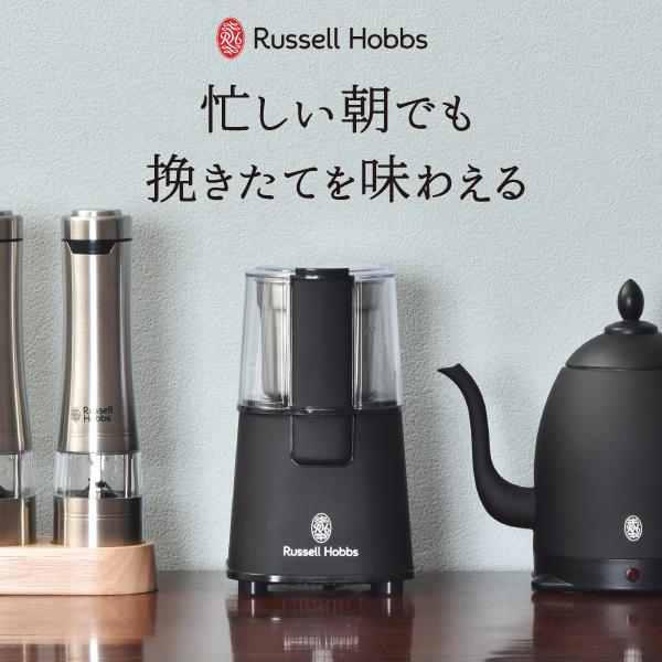 最短7秒で7〜8杯分のコーヒー豆を素早く挽くことができるコーヒーグラインダー。指1本でスイッチを押すだけの簡単操作なので、忙しい朝でも挽きたてのコーヒーを味わえます。スイッチを押している間だけブレードが回転するので、自分好みの挽き加減で調節...