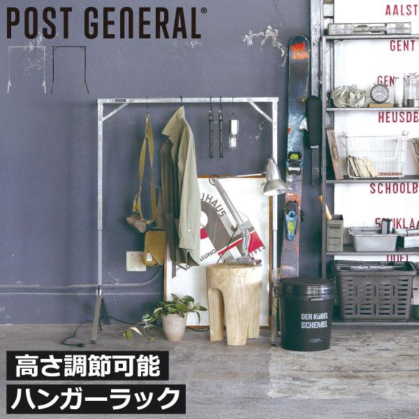 POST GENERAL ハンガーラック スリム 折りたたみ 高さ調節可能 軽量