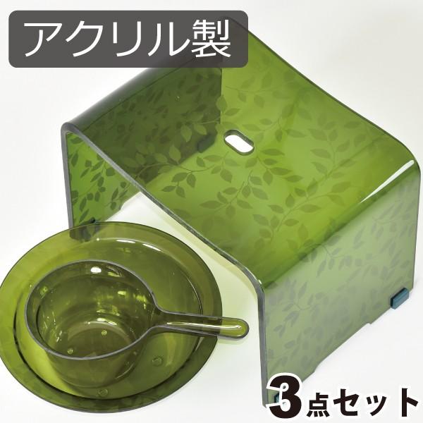 バスチェア バスチェアー アクリル 風呂いす お風呂椅子 お風呂グッズ おしゃれ ユトハ S 3点セット Blusquare Org