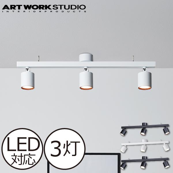 ARTWORKSTUDIO ダウンライト おしゃれ スポットライト LED 高寿命 角度  