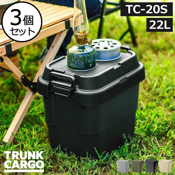収納ボックス 収納ケース コンテナ 屋外 アウトドア 釣り道具 フタ付き おしゃれ 椅子 机 キャンプ 本収納 横幅39cm スタッキング収納ボックス 22l 3個セット 023a 033 051 モノギャラリー 通販 Yahoo ショッピング