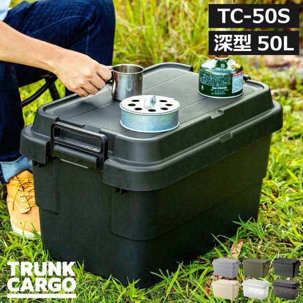 収納ボックス 収納ケース コンテナ 屋外 アウトドア 釣り道具 フタ付き おしゃれ 椅子 机 キャン プ 本収納 横幅60cm 軽量 スタッキング収納ボックス 50l 023a 035 モノギャラリー 通販 Yahoo ショッピング