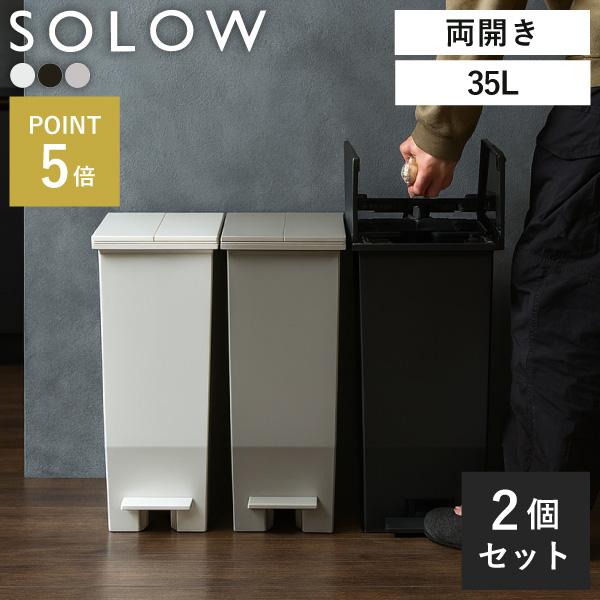 ゴミ箱をキッチンカウンターの下やパントリーの中などに収納したい方におすすめです。2枚ブタで左右に開くので、高さが限られたスペースでも置くことができ、すっきりと収納できるため、家事の導線の邪魔になりません。直接フタに触れることなく開け閉めがで...