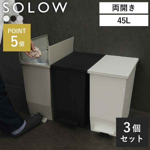 ゴミ箱をキッチンカウンターの下やパントリーの中などに収納したい方におすすめです。2枚ブタで左右に開くので、高さが限られたスペースでも置くことができ、すっきりと収納できるため、家事の導線の邪魔になりません。直接フタに触れることなく開け閉めがで...