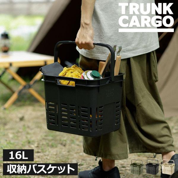 他サイト： トランクカーゴ 収納バスケット おしゃれ キャンプ用品 アウトドア 軽量 収納ケース 屋外 室内 ハンドル 道具入れ 日本製 トランクカーゴ メッシュカーゴ 16の商品画像