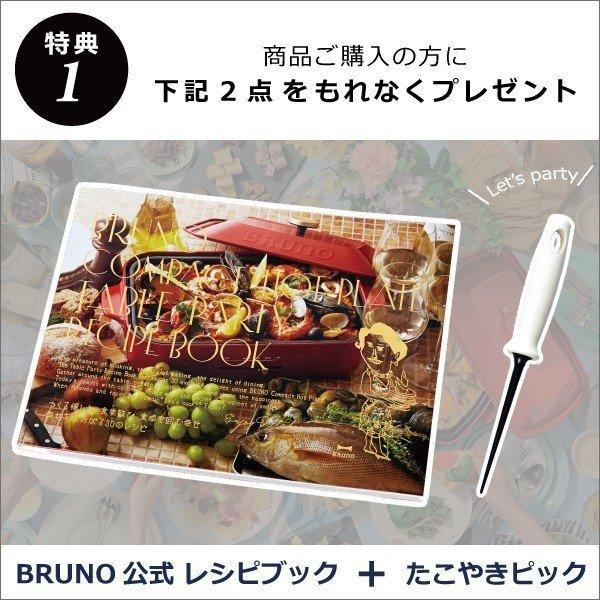 たこ焼き器 焼肉 本体 3種プレート 本体 3種プレート おしゃれ グリルプレートセット バーベキュー レシピ たこ焼きピック ホットプレート コンパクトホットプレート 焼肉 コンパクトホットプレート Bruno 025a 210 103 モノギャラリー 超可爱 キッチン家電
