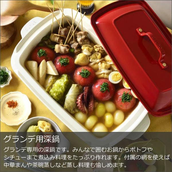 ホットプレート Bruno グランデサイズ 大型 グランデ用深鍋セット レシピ たこ焼きピック Bruno 家電 鍋 大型 おしゃれ たこ焼き器 本体 3種プレート 焼肉 ブルーノ 025a 210 302 モノギャラリー