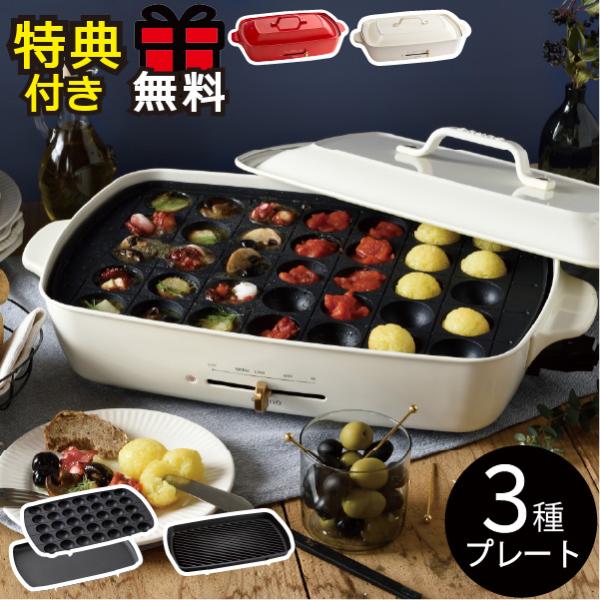 BRUNO ホットプレートグランデサイズ＋グリルプレートセット ブルーグレー ホットプレートグランデサイズ+深鍋+グリルプレートセット