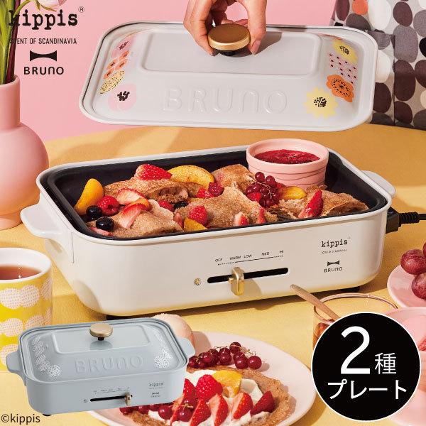 ホットプレート 限定デザイン レシピ たこ焼きピック ブルーノ キッピス おしゃれ 北欧 たこ焼き 焼肉 ギフト Bruno Kippis コンパクトホットプレート 025a 327 モノギャラリー 通販 Yahoo ショッピング