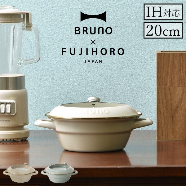 VՂ  z[[ ih KX g  xv Lb` k CeAG u[m xmz[[ BRUNO×FUJIHORO z[[ĂՂ 20cm