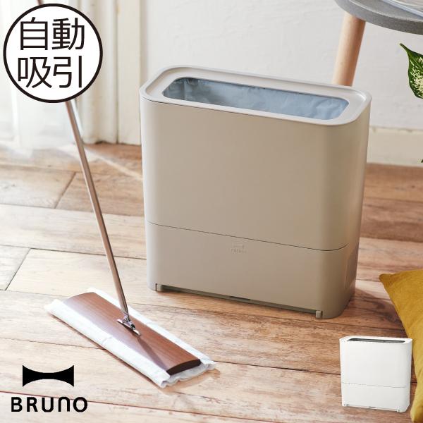 【未使用品】BRUNO ゴミ箱型 フローリングクリーナー BOE093 未使用品】BRUNO ゴミ箱型 フローリングクリーナー BOE093 【公式通販】