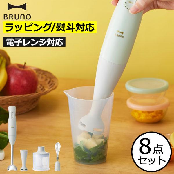 付属のカップ類が電子レンジ対応。離乳食作りに便利なブルーノのスティックブレンダー。※こちらは8点セットの商品ぺージです。※カラーは【ライトグレー】のみです。■商品名ブルーノ マルチスティックブレンダー2+baby■セット内容本体ブレンダース...