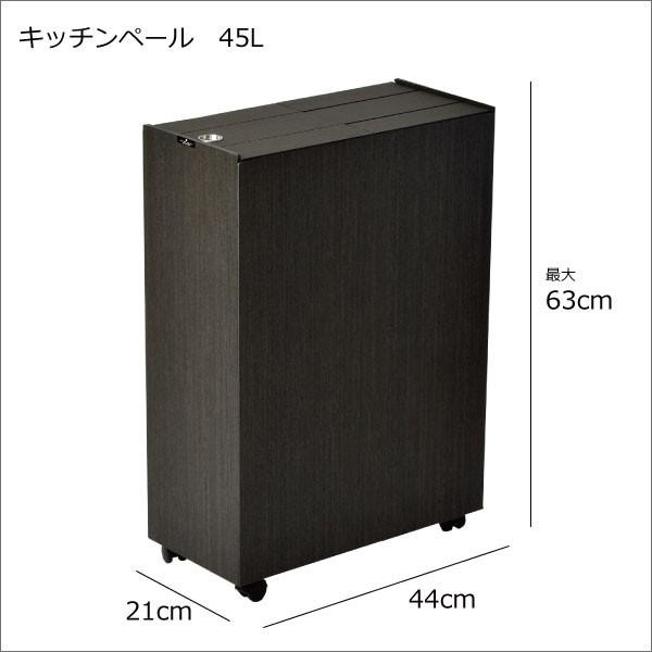 バスク キッチンペール 45l ゴミ箱 おしゃれ 45l キャスター付き ふた付き 分別 45リットル 木目 Buyee Buyee 日本の通販商品 オークションの代理入札 代理購入